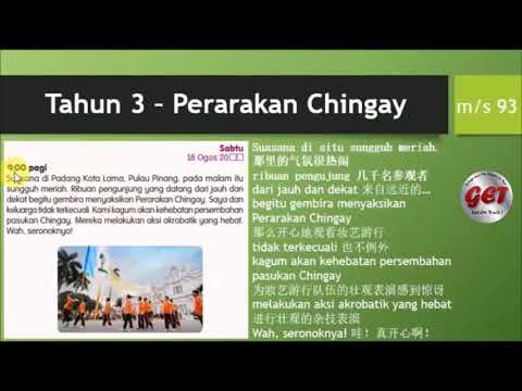 SJKC Tahun 3 m/s 93 Perarakan Chingay. 华小3年级马来文第93页。