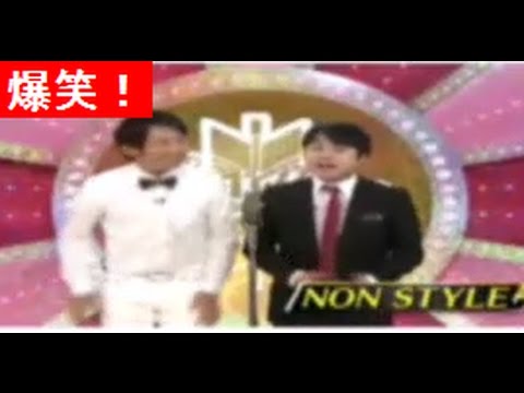 NON STYLE 爆笑コント『転校してみたかった』