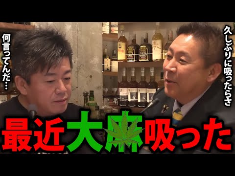 ※放送事故※  最近大麻を吸った事を生配信で言ってしまう立花孝志【ホリエモン ガーシーch NHK党 政治家女子48党 堀江貴文 切り抜き】