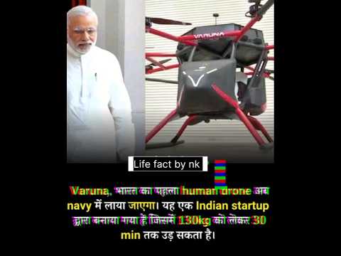 New Startup Varuna Human Drone #shorts #facts #narendramodi