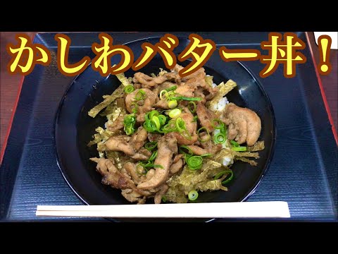 白飯がめちゃすすむソウルフードを高松市でいただきました！