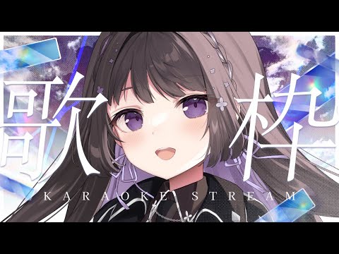 【歌枠/karaoke】ゆるやかにお歌枠_20250315【Vtuber/七藤ちはね】