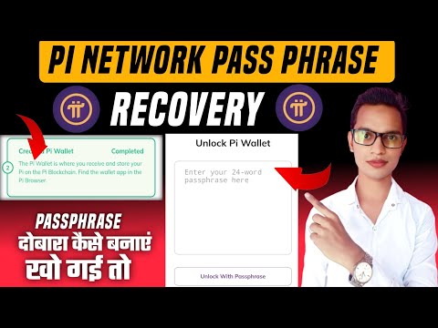 How To Recover Pi Network passphrase||Pi Network New Updates||Pi Network KYC kaise kare||Pi Network