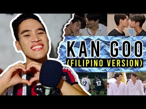 คั่นกู KAN GOO Cover TAGALOG VERSION | Bright Vachirawit | 2gether The Series OST | David Perido