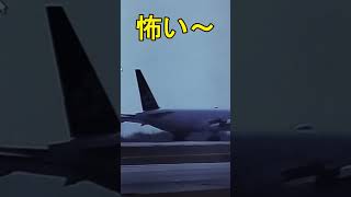 恐怖の2バウンドしてゴーアラウンド！#shorts