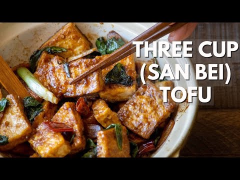 Three-cup (San Bei) Tofu, an aromatic Taiwanese delicacy - 三杯豆腐