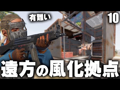 遠方の風化拠点が旨く重要アイテムを作りながら帰還 / Season27 #10