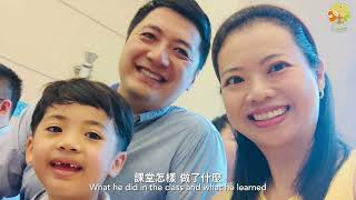 學生家長Yvonne：生命樹幼稚園X-Mission 教材讓孩子輕鬆學習英語！｜「童」你一齊遊世界之開放日及課程簡介會｜2024年10月5日 (星期六)及10月6日 (星期日)