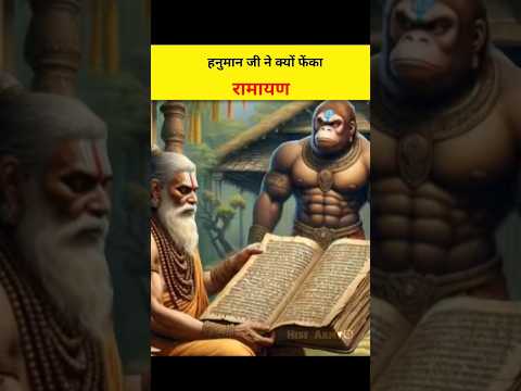 😱Why did Hanuman ji throw his own written Ramayana into the depths of the sea#hanumanji#ramayan