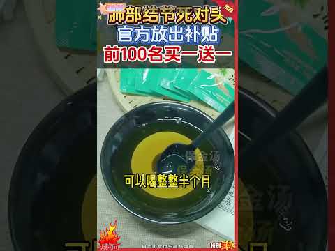 [清肺清嚥]草本保金湯，每天2袋，清肺潤肺！#tiktok #shorts