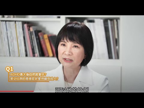 台大醫院精神醫學部高淑芬醫師研究室 淺談注意力不足過動症(六)ADHD 成人篇