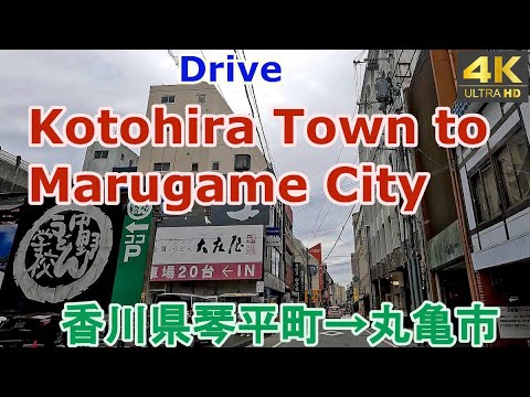 4K drive front car window video - Kotohira Town (Konpirasan) to Marugame City, Kagawa, Japan