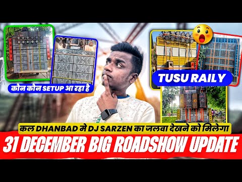 Dj SarZen Cabinet Ka Jalwa 31 December 2025 Ko Dekhne Milega 𝗗𝗵𝗮𝗻𝗯𝗮𝗱 Tusu Raily Me //Full update//