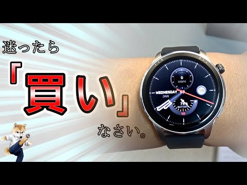 迷ったらコレ！盛り盛りスペック。#amazfitgtr4 #スマートウォッチ