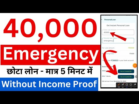 Emergency Personal Loan App 2024 Today ¦ New Loan App 2024 Today ¦ Emergency Loan App ¦ #loan