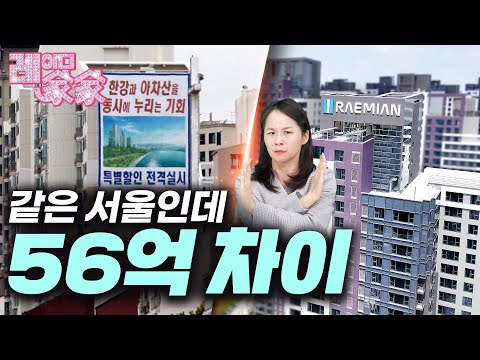 집값 격차 사상 최대 | 레이디가가