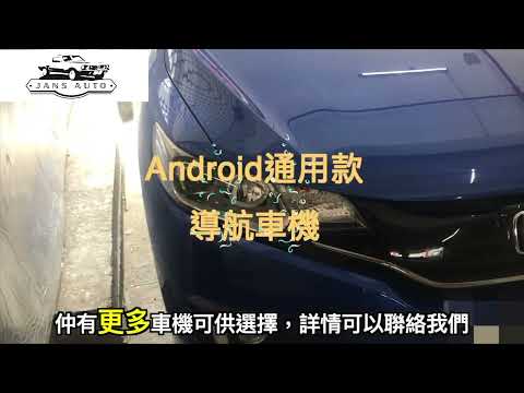 Honda jazz 1636820 汽車音響10寸DSP android 4G導航車機