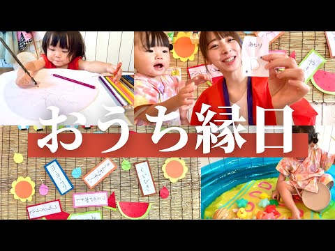 【総額2,500円】家族で手作りおうち夏祭り開催したら最高の思い出ができました！(おうち縁日）