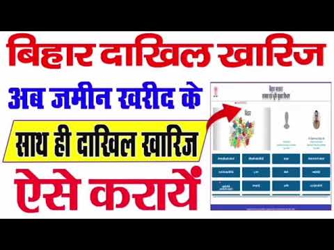 बड़ी खुशख़बरी अब ज़मीन रजिस्ट्री शुरू | Bihar jamin registry new rule 2024 | Jamin registry New