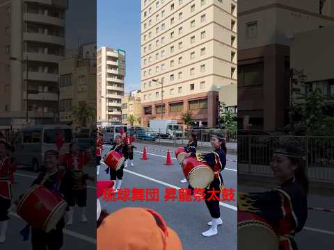 浅草国際通りエイサーパレード #昇龍祭太鼓