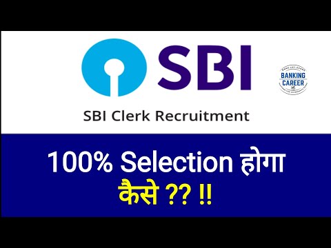 SBI Clerk me 100% selection hoga !! Tricks