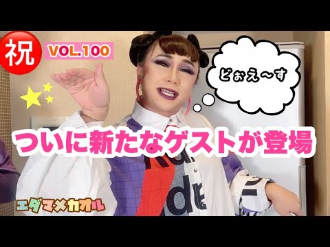 エビのアヒージョだけじゃ終わらせないわよ！サマンサ・アナンサ参上！