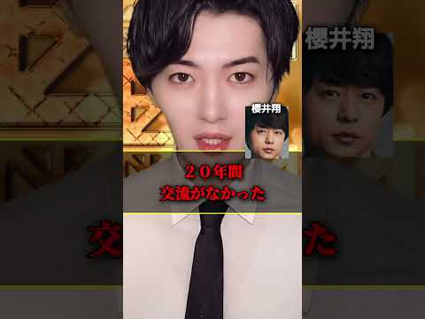 タッキーと不仲ジャニーズ5選