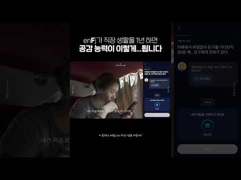 직장인 공감: 회사 다니면 공감 능력 ZERO 됨 ㄷㄷㅋㅋ #shorts