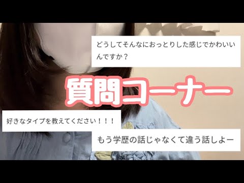 【睡眠導入】22個の質問に答えました。【24歳女性】