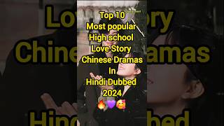 Top 10 Best High school Love Story Chinese Dramas in Hindi Dubbed 2024🔥💗 #shorts #facts #cdrama #fyp