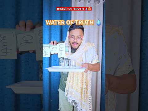 Diwali Video 👆 |Water Of Truth Aur Dost 💧 Wait For Last 🤯 #shorts #comedy #aruj #indianmom