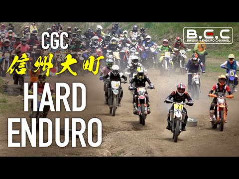 [Hard Enduro] CGC Round 2 Enduro Race held in Nagano Prefecture! Shinshu Omachi HARD ENDURO 22.05.15