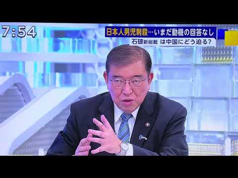 素晴らしい🙌一つ一つに明快なる国家の意思が伝わる新総裁新総理予定者の石破茂さんです‼️自民党は変わると言う視聴者が前回の3倍近くとは凄い‼️馬場維新の会代表が言ってた自民党をピリッとさせるは大成功‼️