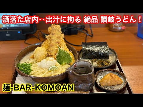 ［福岡グルメ］天然素材からとるダシ&自家製麺‼️