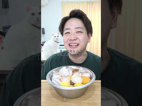 韓国でめっちゃバズってる氷タンフル作ってみた #タンフル #さとひろ #韓国 #スイーツ #youtubefood