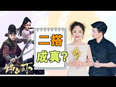 任嘉伦谭松韵《归路》二搭？为什么他们是呼声最高的cp？