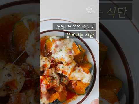 -15kg 유지어터의 무서운 속도로 살빠지는 식단