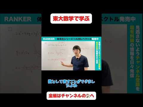 必ず解きたい2次関数第1問①