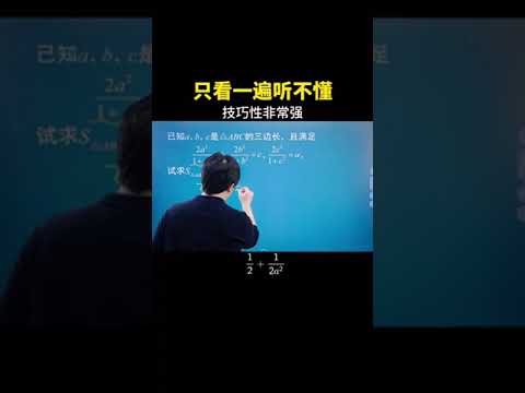 这道题大家一定要多看几遍，思维非常实用！#数学思维 #数学 #中考数学