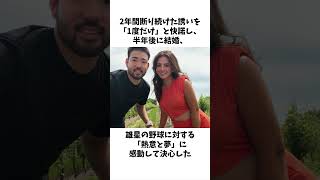 菊池雄星の美人妻･深津るみちゃんに関する雑学　 #mlb #プロ野球 #野球ネタ