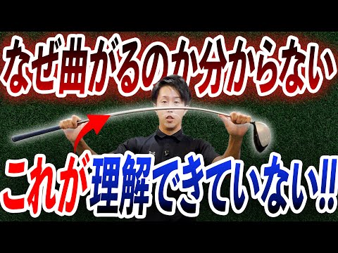 【スライス、チーピンに悩む方必見】〇〇〇が分かると曲がる癖が見えてくる!!