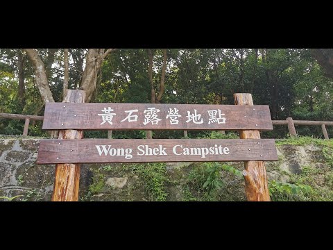 黃石營地 - 海景 & 位置方便!!| Wong Shek Campsite - Seaview & Excellent Location!!