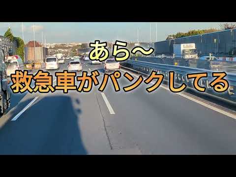 救急車がパンクして動けない!