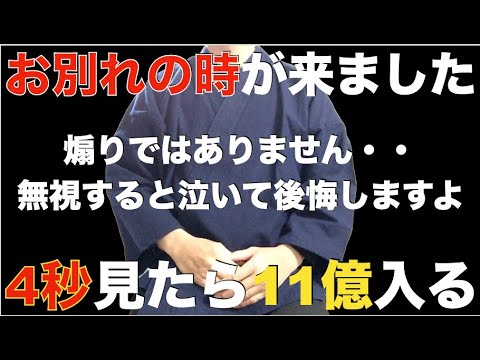 ※今までありがとうございました【さようなら】これで最後なので短いですが見ておいて。あなたにバブルが来てパニックになる程、爆益が手に入り人生が豊かになります - 特殊運気上昇因子を大量に組み込んだ祈願