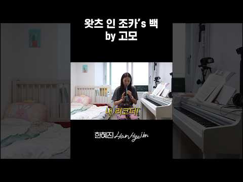 조카 가방 뒤지는 고모 #한혜진 #왓츠인마이백 #shorts