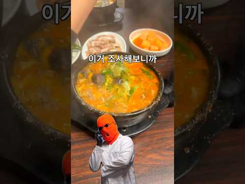 악플이 많다는 이장우 순대국 호석촌에 직접 다녀왔습니다