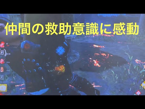 【DBD】救助意識の高さのおかげ#36