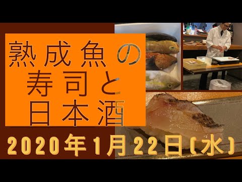 【熟成寿司と日本酒】大盛況！日本酒ペアリング店内イベントの様子