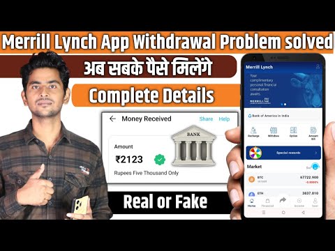 Merrill Lynch trading app withdrawal problem | new update | real or fake | Merrill Lynch App