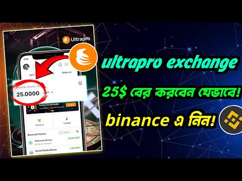 how to claim 25$ dollar in ultrapro exchange | free 25$ usdt claim in binance | gentleman crypto |